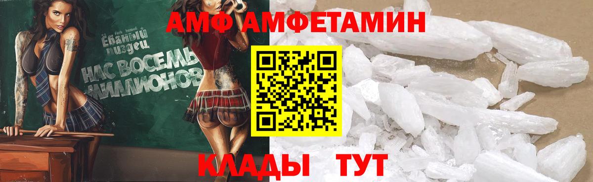Амфетамин Розовый  Амфетамин  Арсеньев  Вход с VPN 