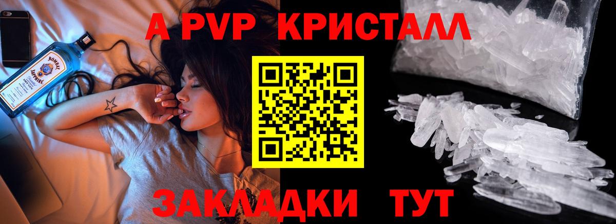 A PVP  Вход с VPN  Арсеньев  APVP СК  Alpha PVP СК КРИС  Alpha-PVP Соль 