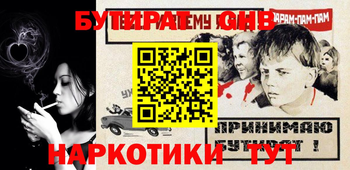 БУТИРАТ  Вход с VPN  Арсеньев  Бутират буратино 