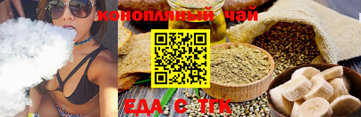 Cannafood конопля  Вход с VPN  Арсеньев 