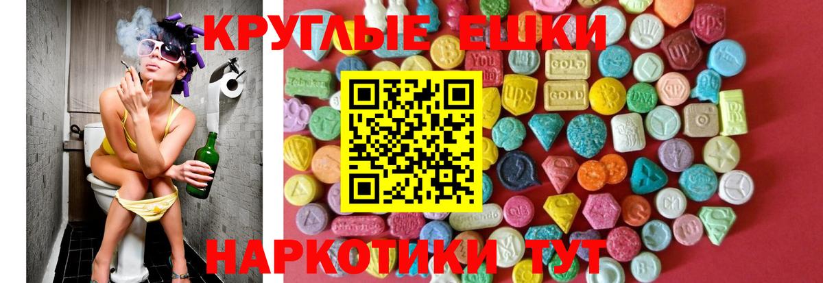 ЭКСТАЗИ 250 мг  Ecstasy  Арсеньев  Вход с VPN 