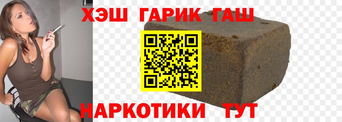 ГАШИШ 40% ТГК  ГАШИШ хэш  Арсеньев  Вход с VPN 