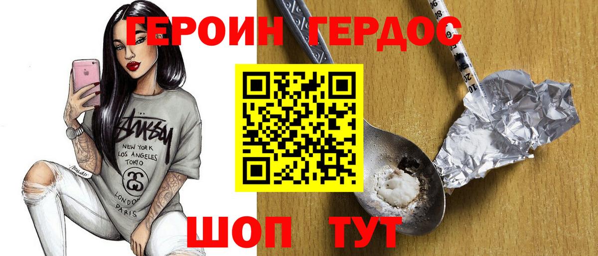 Арсеньев  Героин белый  Вход с VPN 