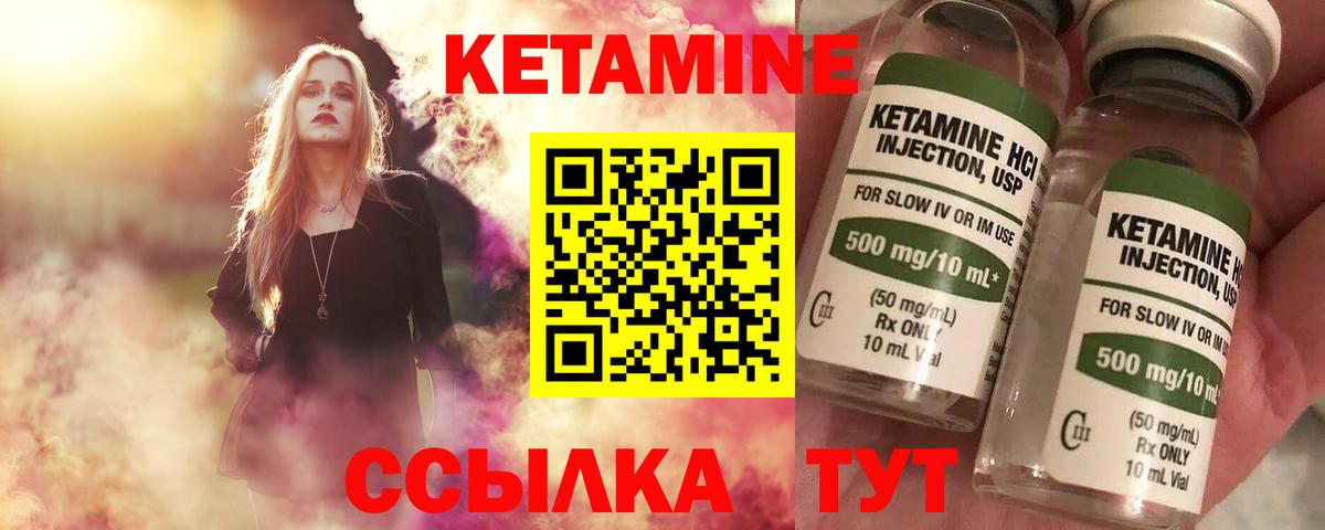 Кетамин ketamine  Кетамин ketamine  Вход с VPN  Арсеньев 