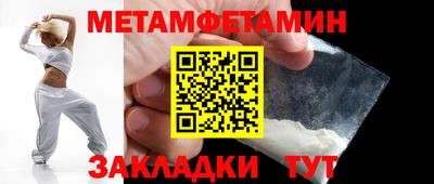 первитин Бузулук