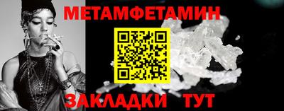 первитин Бузулук