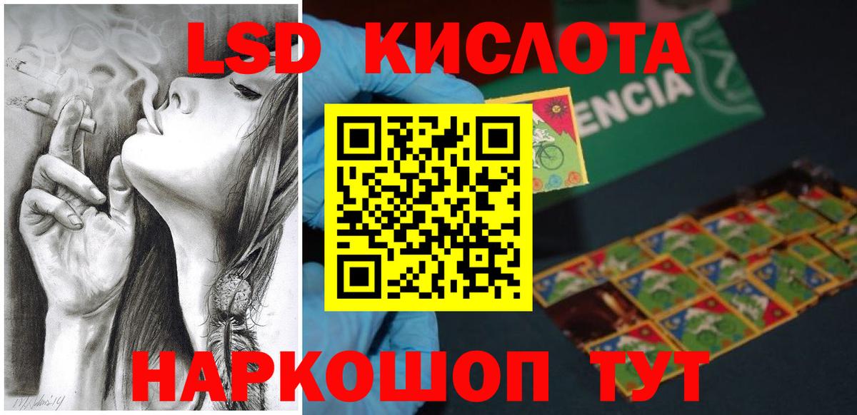 LSD-25 экстази кислота Арсеньев
