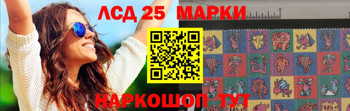 Арсеньев  LSD-25 экстази кислота  Лсд 25 экстази ecstasy  Вход с VPN 