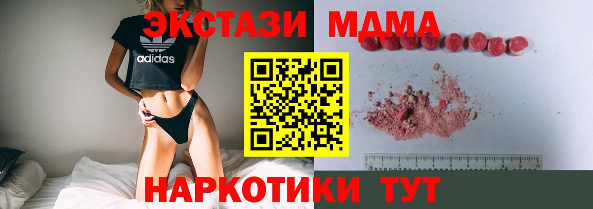 МДМА молли  МДМА  МДМА Molly  Арсеньев  Вход с VPN 