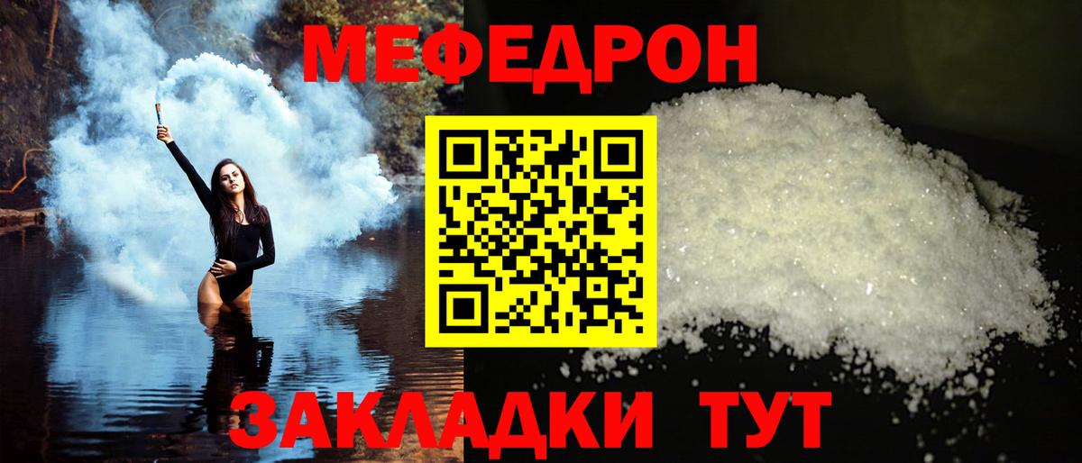 Арсеньев  Меф кристаллы  Меф мука    маркетплейс  Вход с VPN  МЯУ-МЯУ 