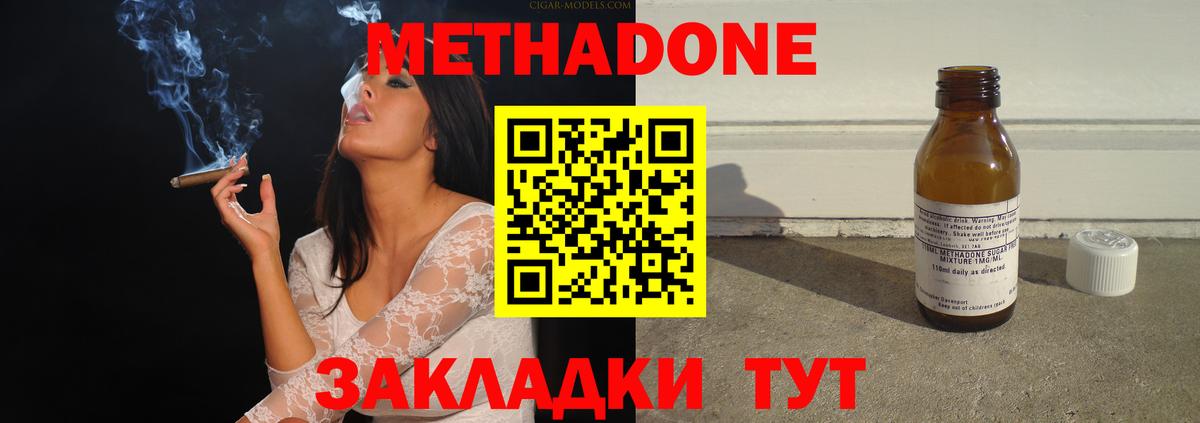 Арсеньев  Метадон белоснежный  МЕГА tor  Вход с VPN  МЕТАДОН VHQ 