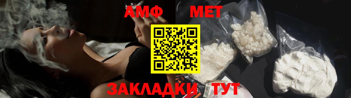 Первитин винт  Первитин винт  Вход с VPN  Метамфетамин  Арсеньев 