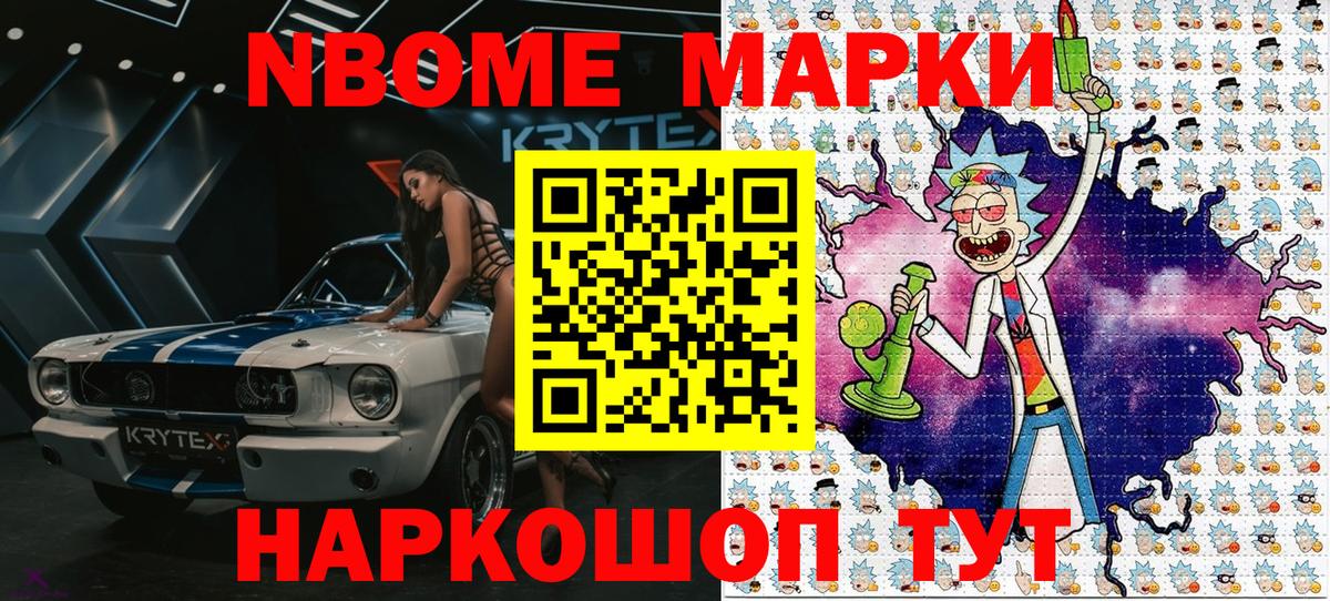 Арсеньев  Наркотические марки 1,5мг  Наркотические марки 1,5мг  Вход с VPN 