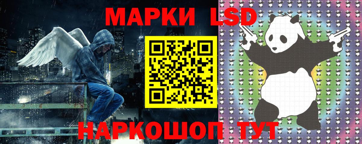 Наркотические марки 1,8мг Арсеньев