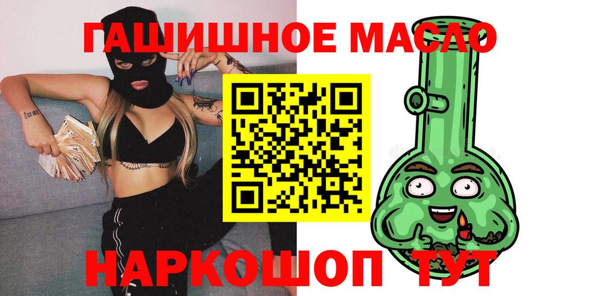 Дистиллят ТГК THC oil Арсеньев