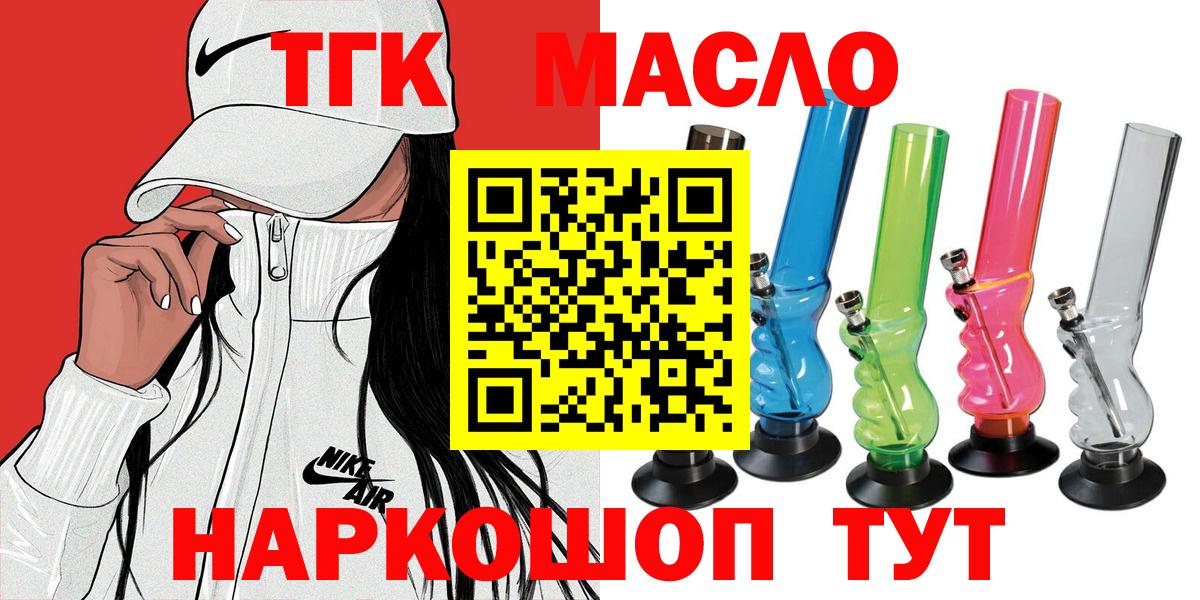 Дистиллят ТГК Wax  наркошоп  ТГК концентрат  Арсеньев  Вход с VPN 